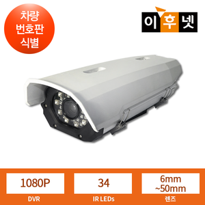 HBIFH-V34C 차번식별 IP카메라